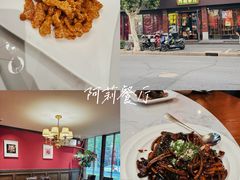 -阿莉餐厅(枣阳路店)