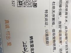 -纳吉亚猫专科动物诊疗中心(蒋宅口分院)