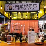 攻略丨深圳居然有这么多可爱的小饭团