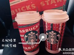 榛子味拿铁-星巴克(北京通州新光大中心店)