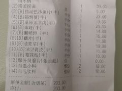 账单-海底捞火锅(欣大百货店)