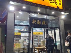 门面-奶酪魏(牛街总店)