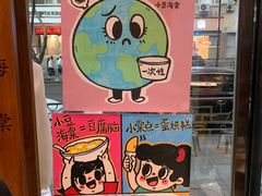 -小豆海棠(人民南路店)