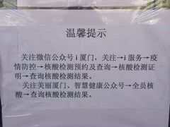 -厦门莲花医院(后埔院区)