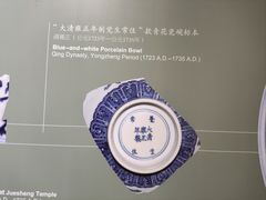 -大钟寺古钟博物馆