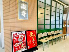 -潮界(凯德晶萃店)