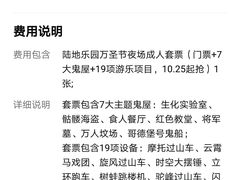 -国色天乡三期陆地乐园