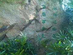 -江门古兜温泉小镇