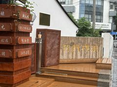 -葑门横街
