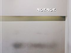 -NokNok Coffee(宽窄巷子店)