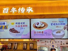 -文宇奶酪店(南锣鼓巷店)