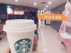 -星巴克(广州中华广场B1层店)