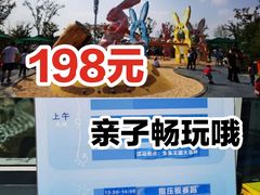-季高兔窝窝亲子园(上海薰衣草公园店)
