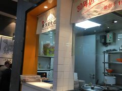-景芳周大姐(国大城市广场店)
