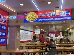 -哈灵现炒本帮面(宁波路店)