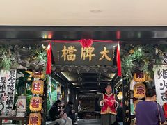-南京大牌档(新街口德基广场店)