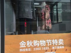 -春竹·微奥莱(北京西路店)