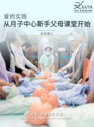 -安雅国际月子会所(拱北森宇富通店)