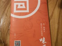 -吕氏疙瘩汤·私家菜馆(慈云寺店)