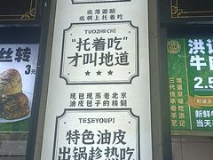 -牛街洪记小吃店(牛街店)
