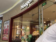 -哈根达斯(陆家浜路店)