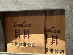 -CowCow其其·牛杂咖啡公司(六运店)