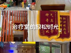 -衷依推拿馆·盲人推拿·艾灸·SPA(新乐中街店)