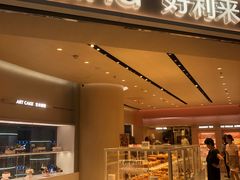-好利来(上海长宁龙之梦店)