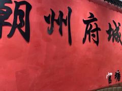 -官塘陈记鱼生·潮汕砂锅粥·牛肉火锅(潮枫路总店)