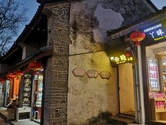 门面-云隐小厨·传统大理美食(复兴路店)
