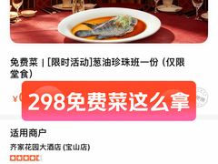 -齐家花园大酒店(宝山店)