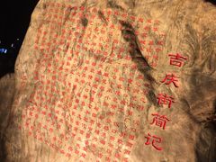 -吉庆街美食广场