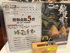 -稻香酒家·35年老字号(侨光店)