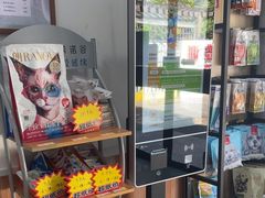 -宠福鑫动物医院(望京分院)