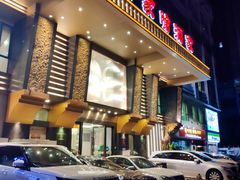 门面-新兴家喻酒家·羊城名宴(昌岗店)