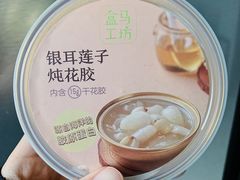 -盒马鲜生(189购物中心店)
