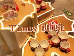 -Tims天好咖啡·贝果(雁展路万象天地店)