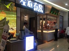 -左庭右院鲜牛肉火锅(浦江欢乐颂店)