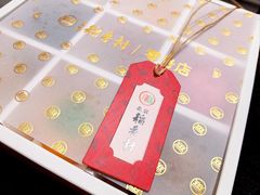 -北京稻香村(第三店)