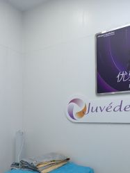 -杭州米兰柏羽医疗美容医院