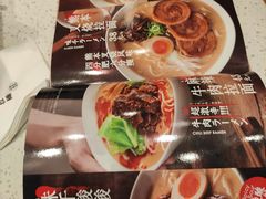 -味千拉面(新梅店)