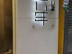 -党公糖水铺(鹭江店)