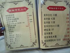 菜单-南雄雄州土菜餐厅(粤北大厦店)