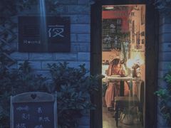 门面-昼夜咖啡馆