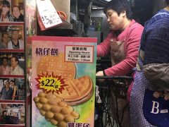 -利强记北角鸡蛋仔(弥敦道店 )