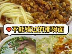 -新川面馆(新街口起源店)