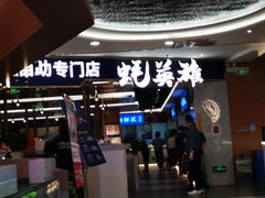 -蚝英雄·鲜蚝自助专门店