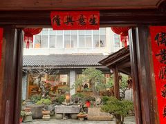 -木子山庄·安徽省老字号·中国炖锅宴