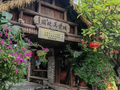 -园林美食城·本土农家菜(杨和镇店)