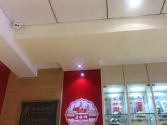 -老通城豆皮大王(吉庆街店)